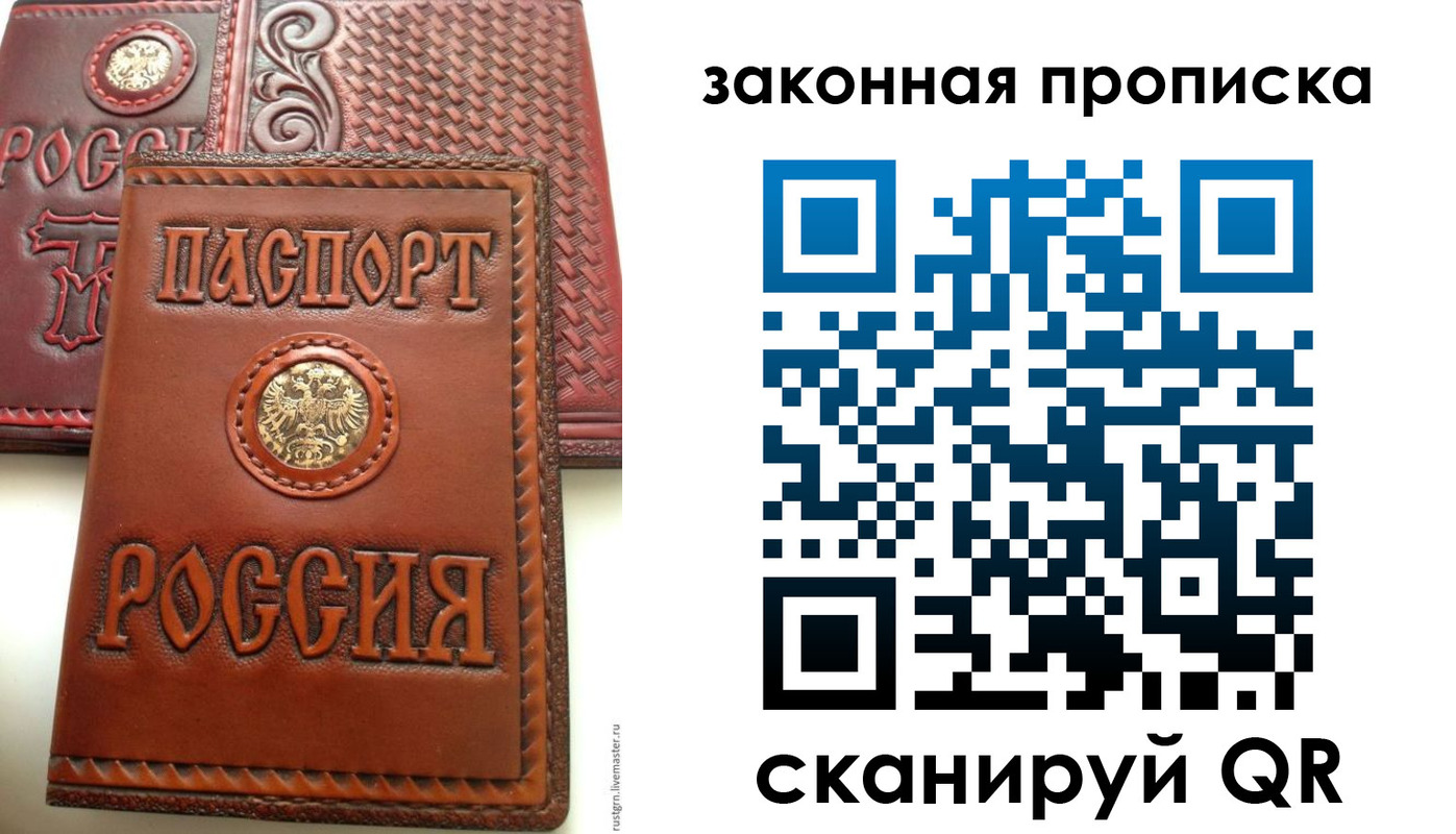 временная регистрация надежно в Королёве