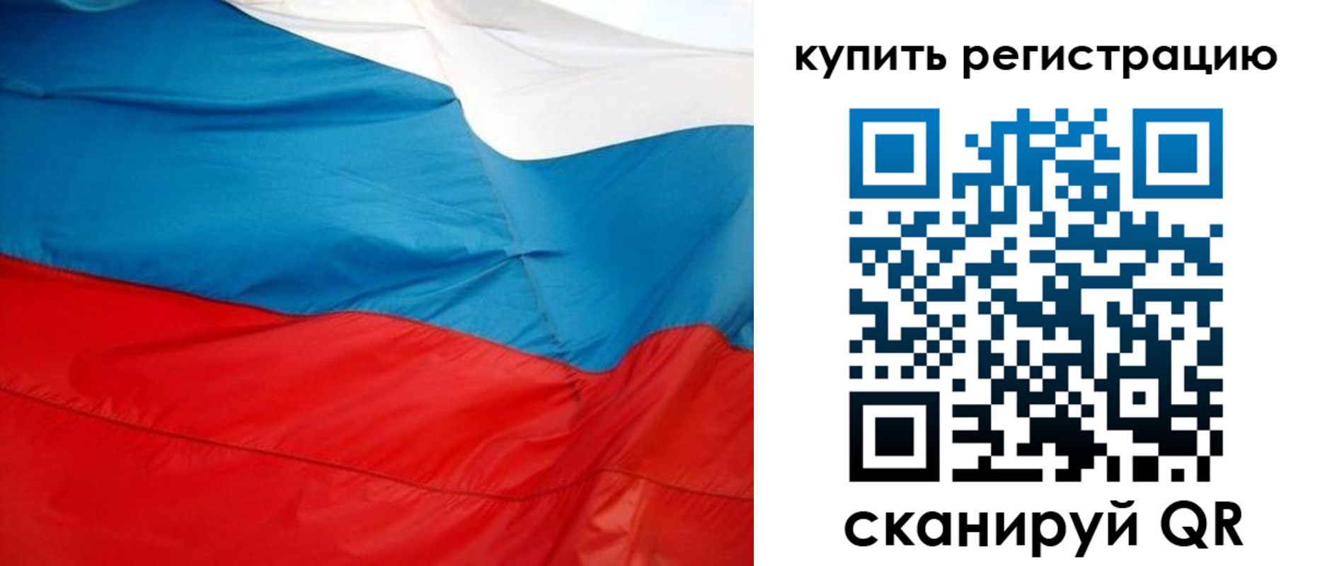временная регистрация для всех в Королёве
