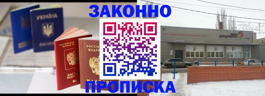 регистрация в Королёве