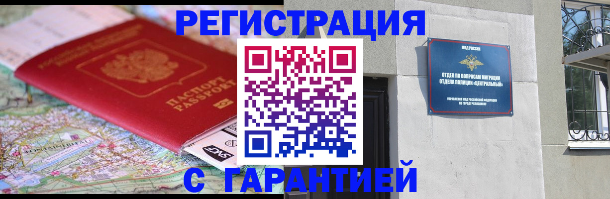 временная регистрация адрес в Королёве