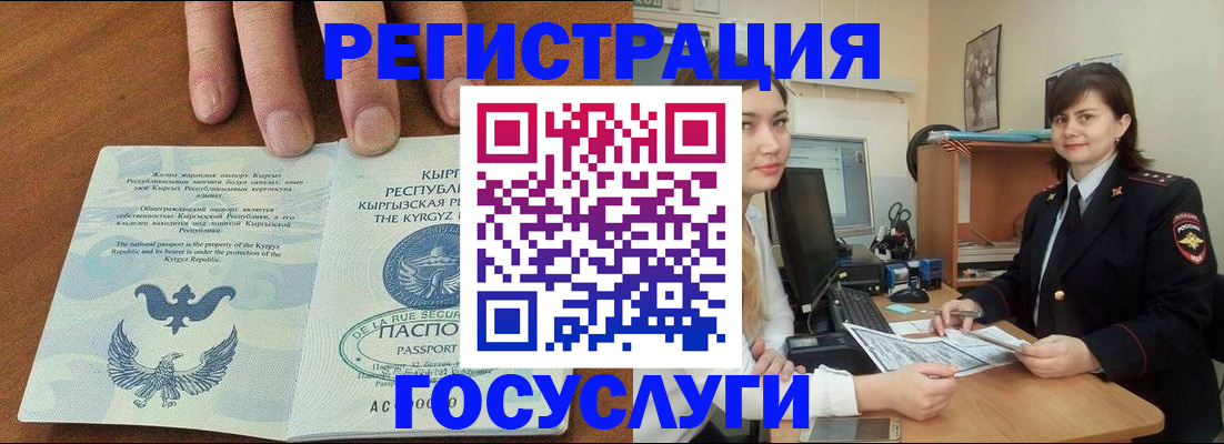 прописка иностранных граждан в Королёве