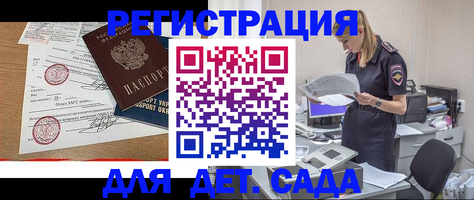 прописка в квартире в Королёве