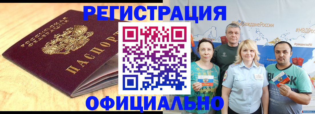 временная регистрация в Королёве