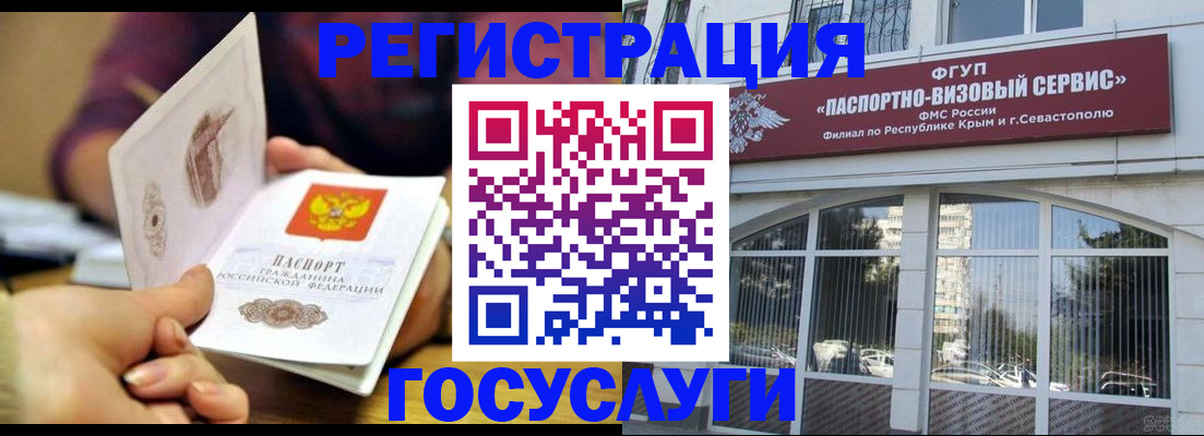 прописка для работы в Королёве